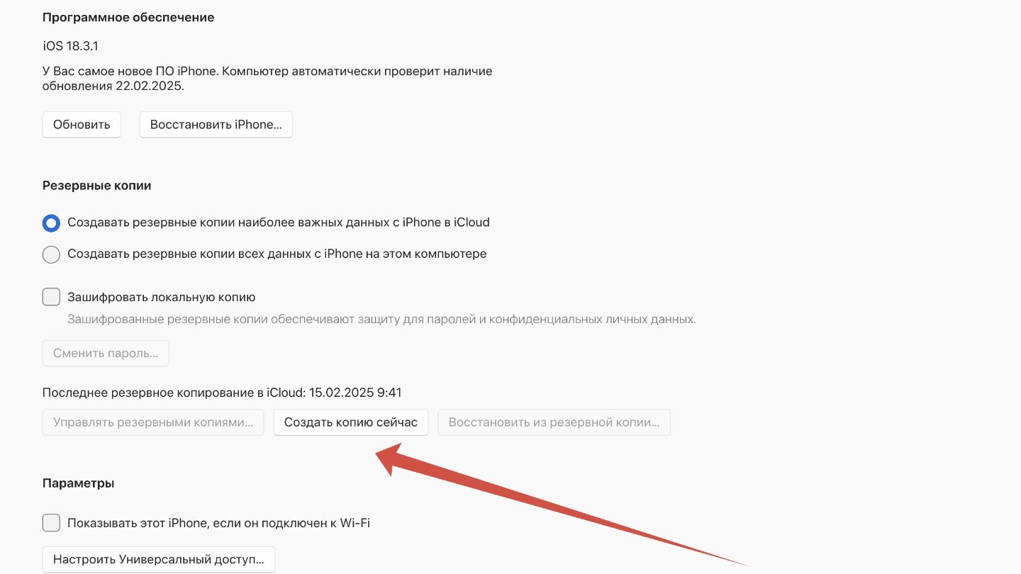 Источник: CQ / Настройки приложения «Устройства Apple»