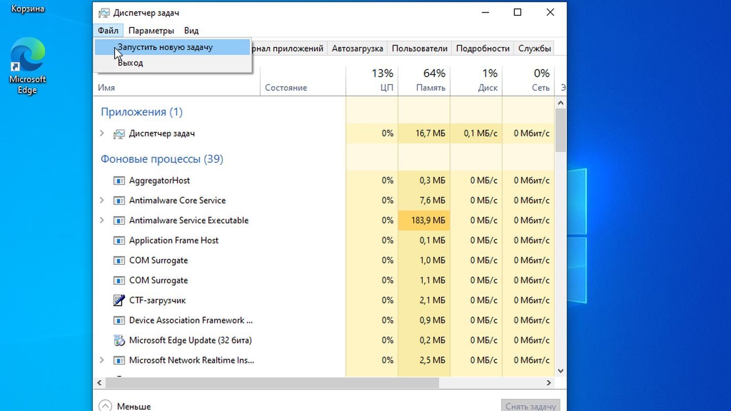 Источник: CQ / Windows 10