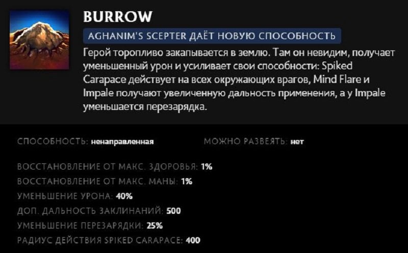 Скриншот CQ.ru / Описание умения