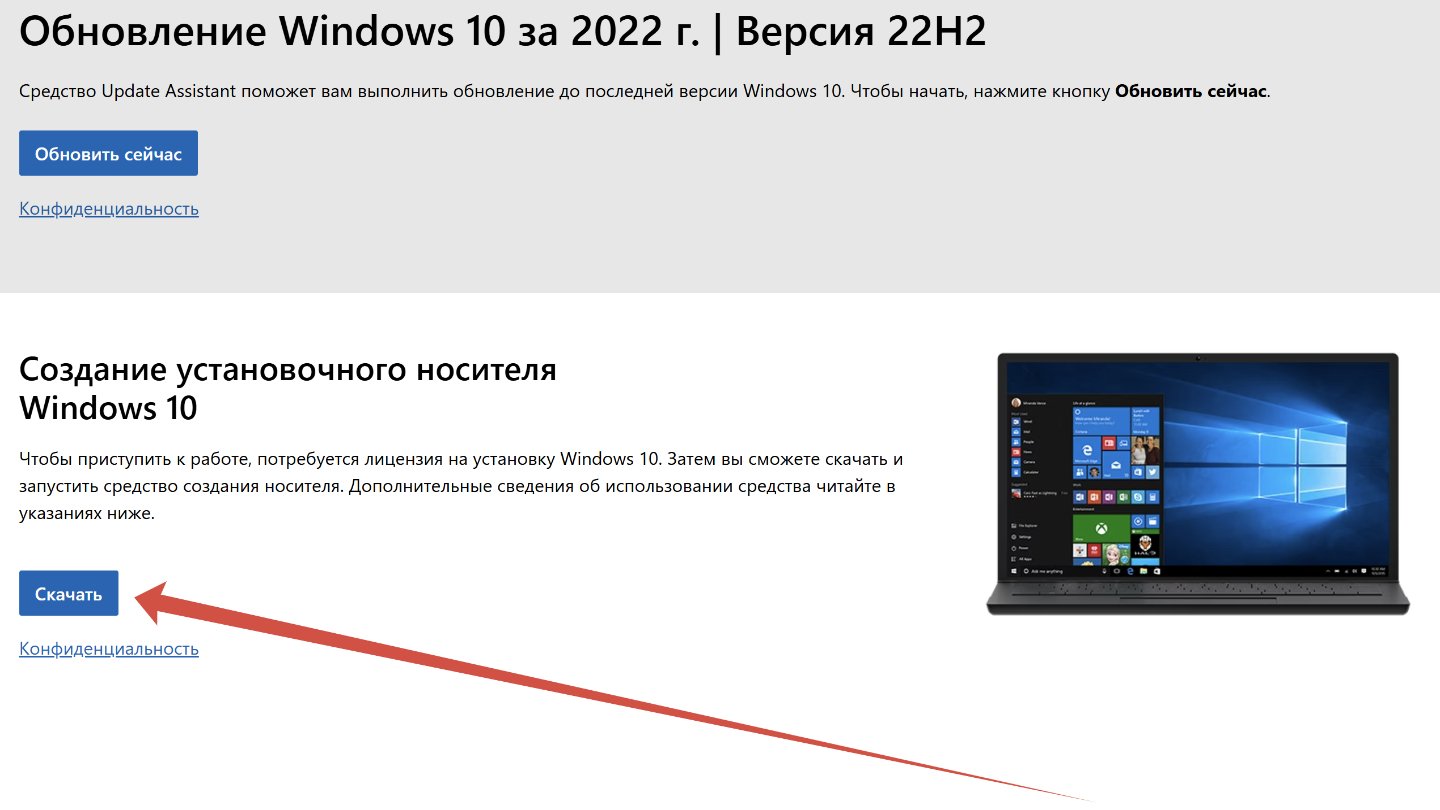 Источник: CQ / Установка операционной системы Windows 10