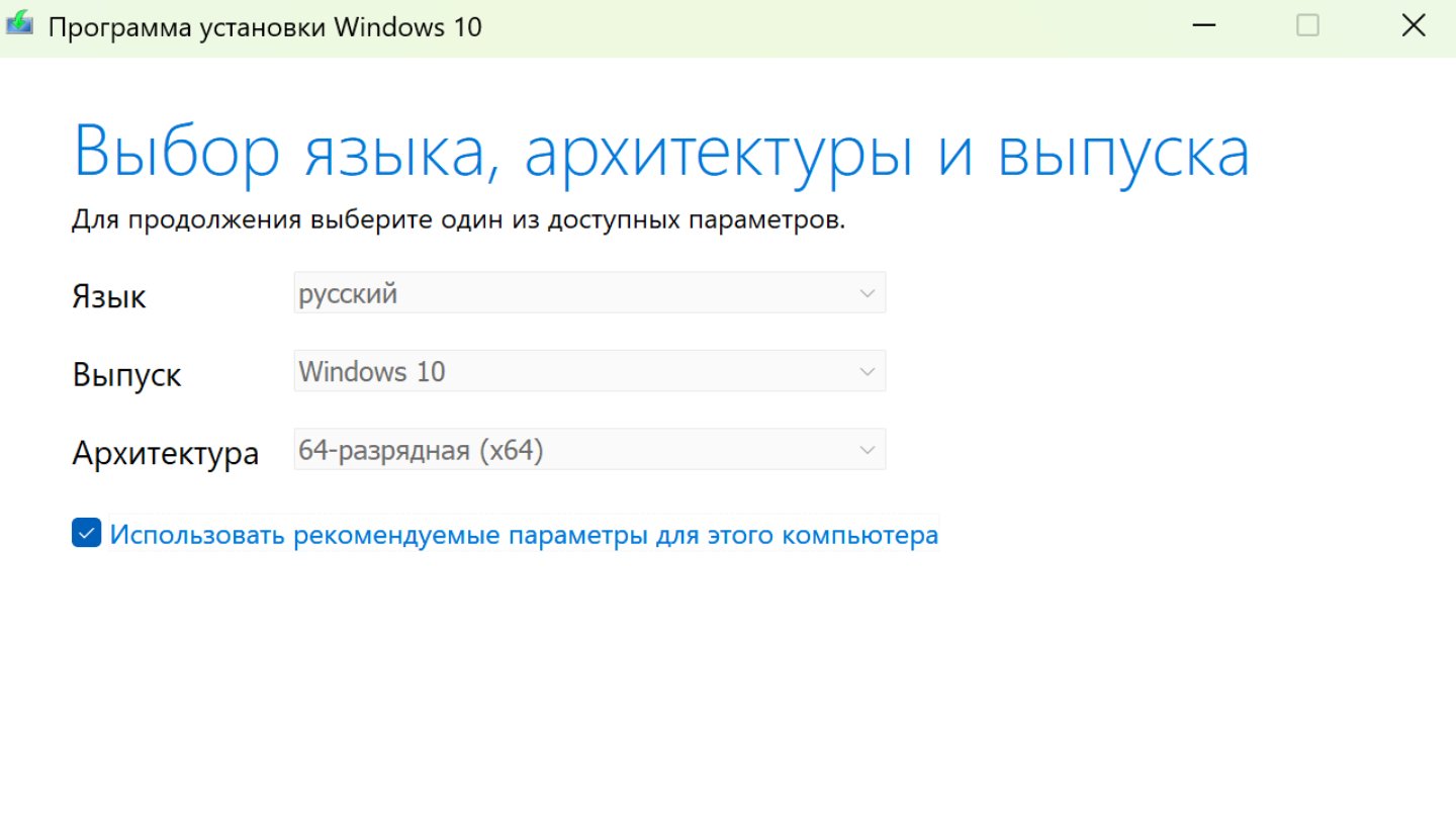 Источник: CQ / Установка операционной системы Windows 10