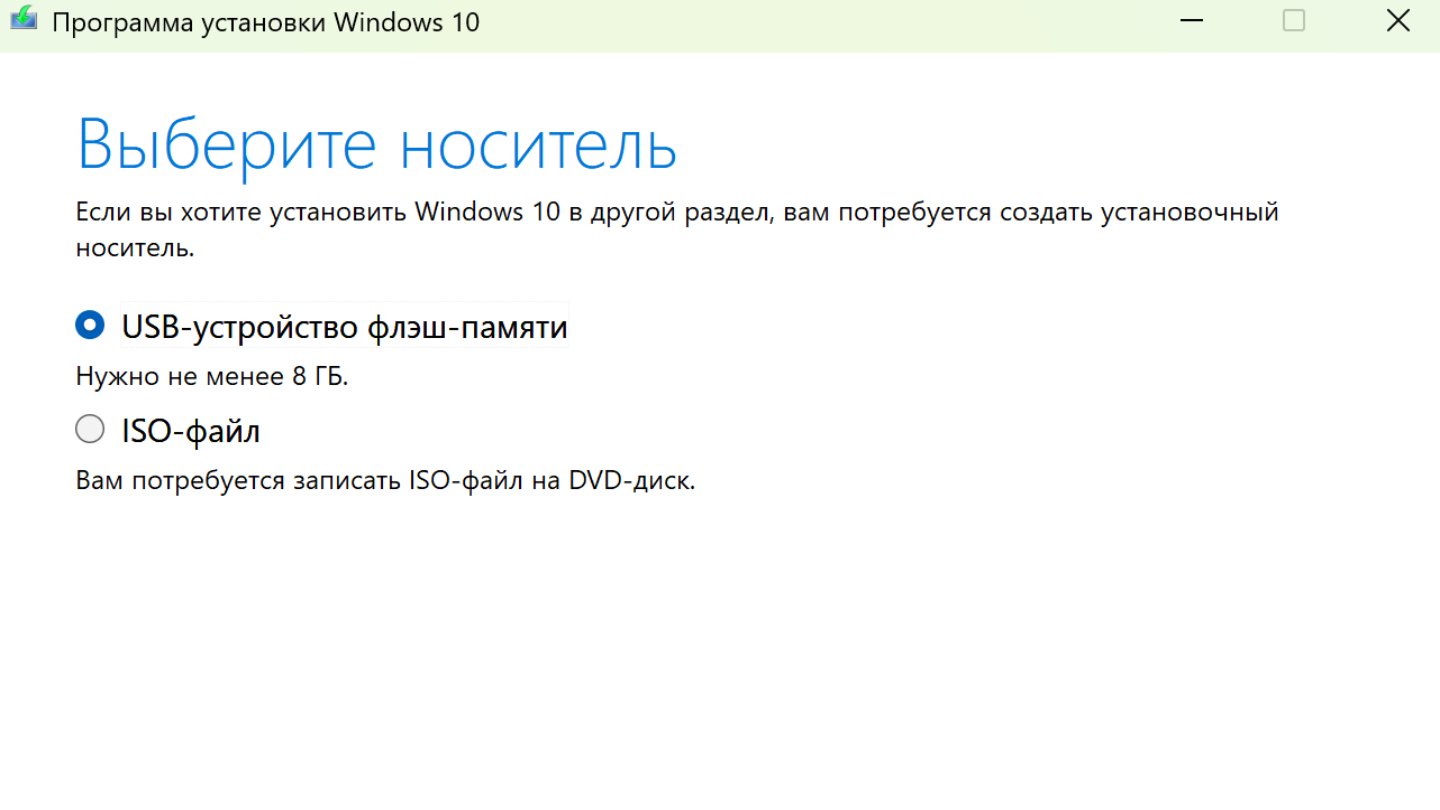 Источник: CQ / Установка операционной системы Windows 10
