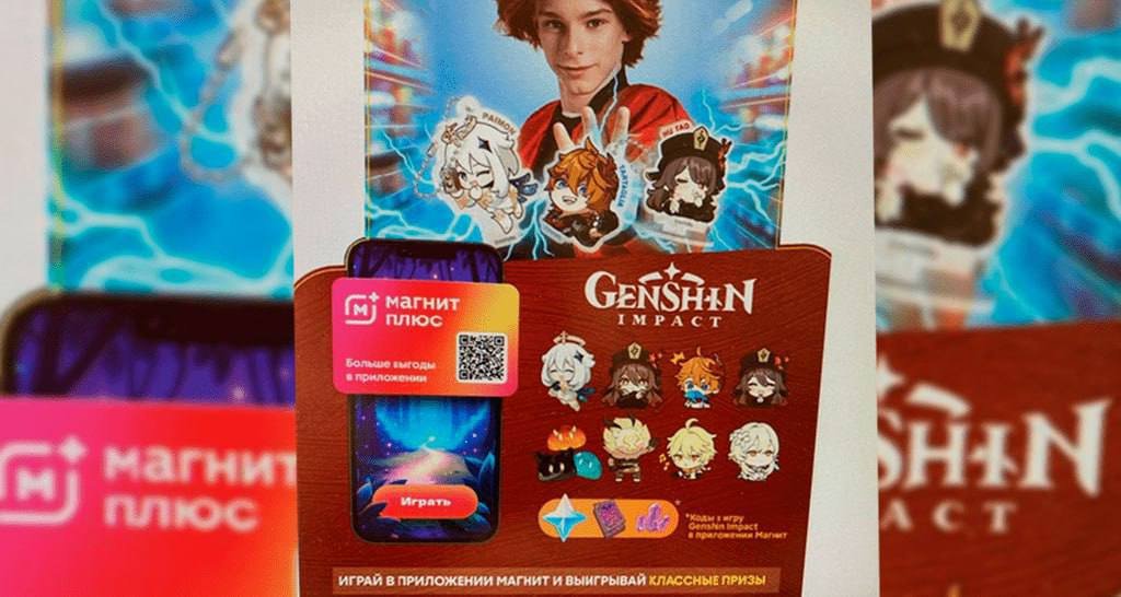 Плакат из сети магазинов «Магнит»