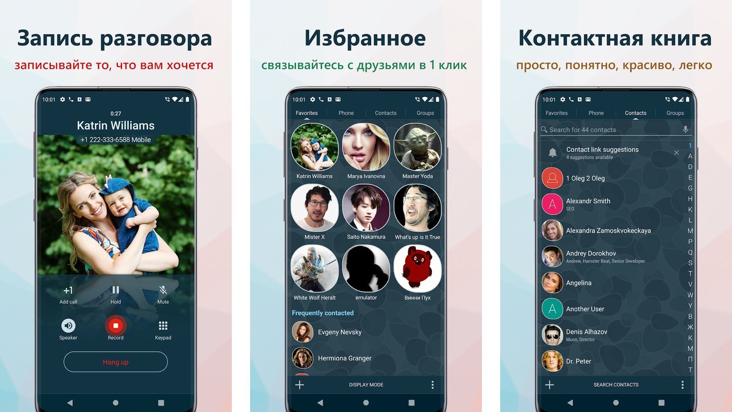 Источник: Google Play / Скриншот True Phone