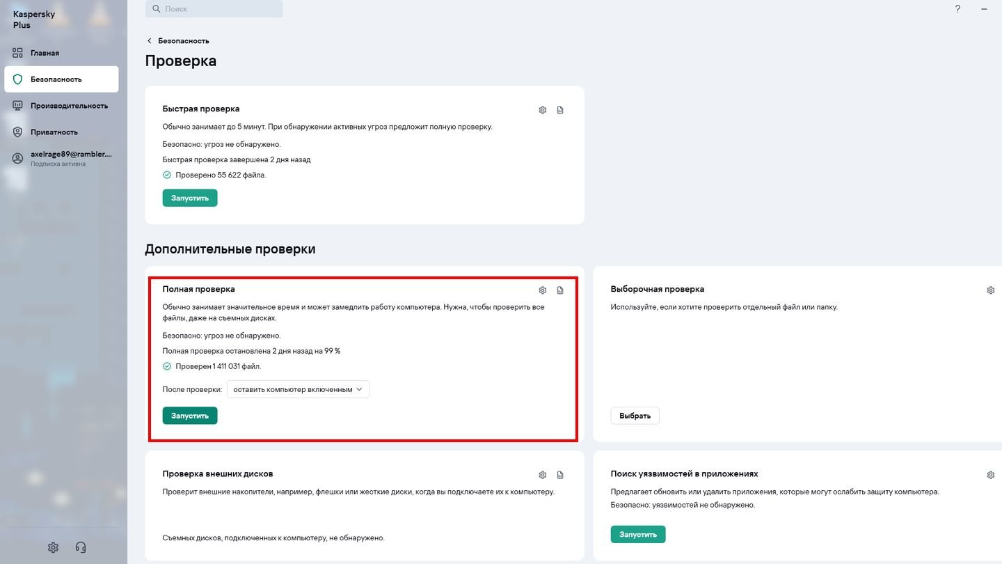 Источник: CQ / Скриншот Kaspersky