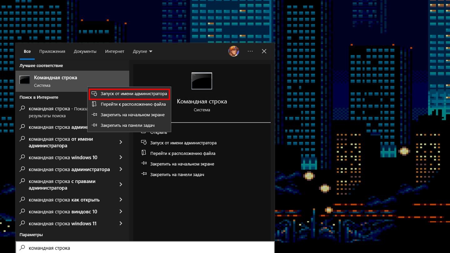 Источник: CQ / Скриншот Windows 10