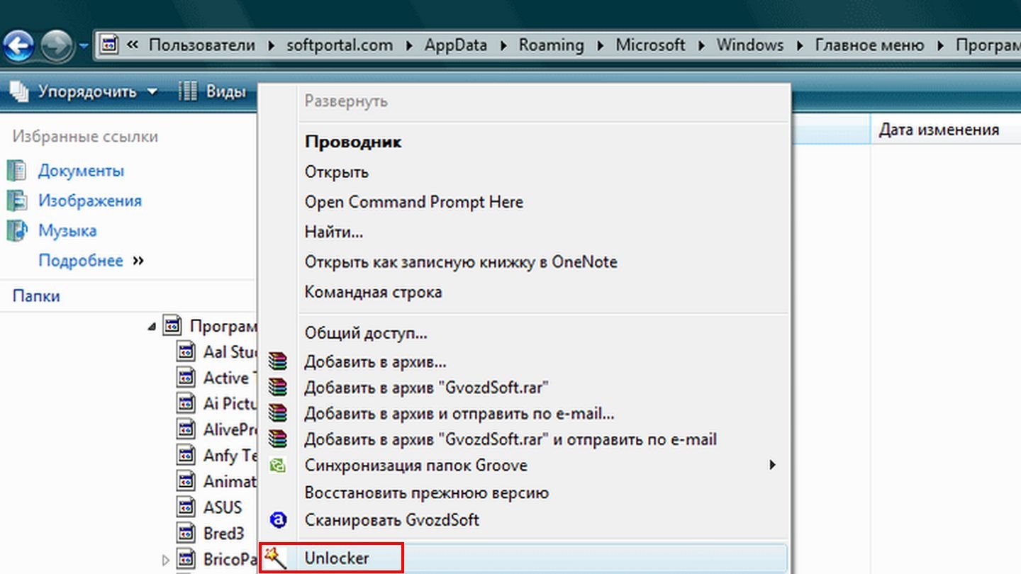 Источник: SoftPortal / Скриншот Windows Vista