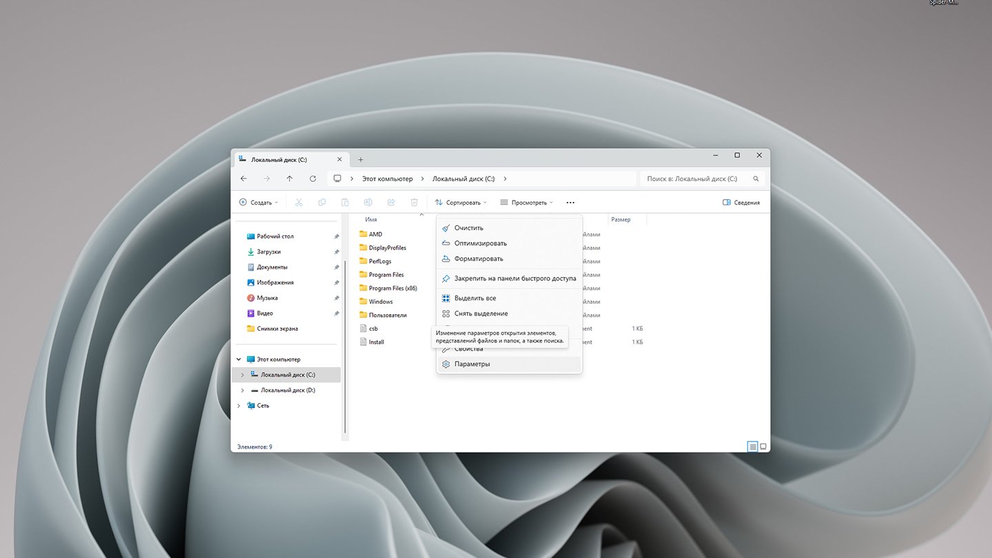 Источник: CQ / Файл подкачки в Windows 11