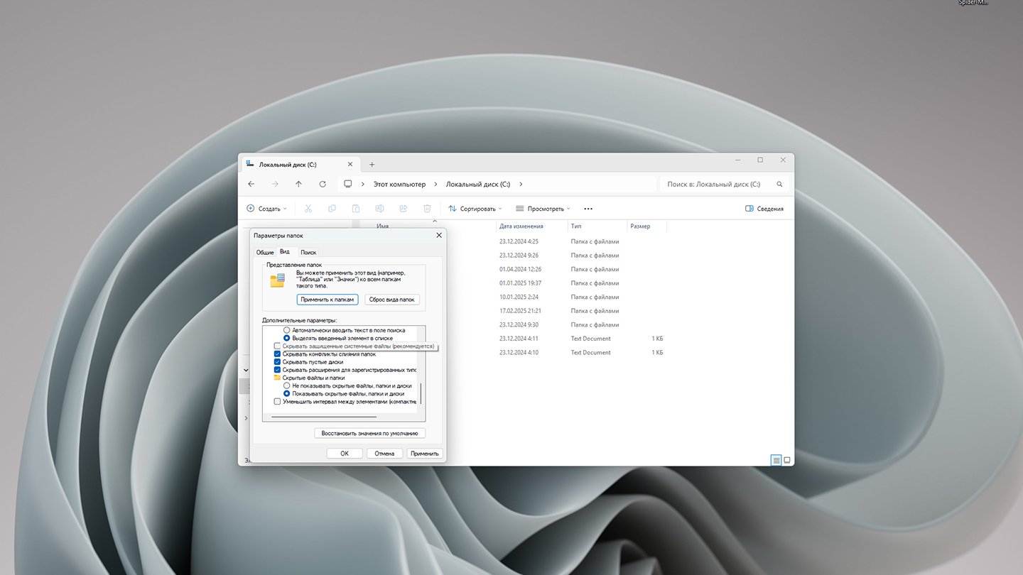 Источник: CQ / Файл подкачки в Windows 11