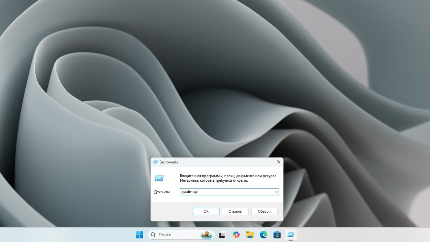 Источник: CQ / Файл подкачки в Windows 11