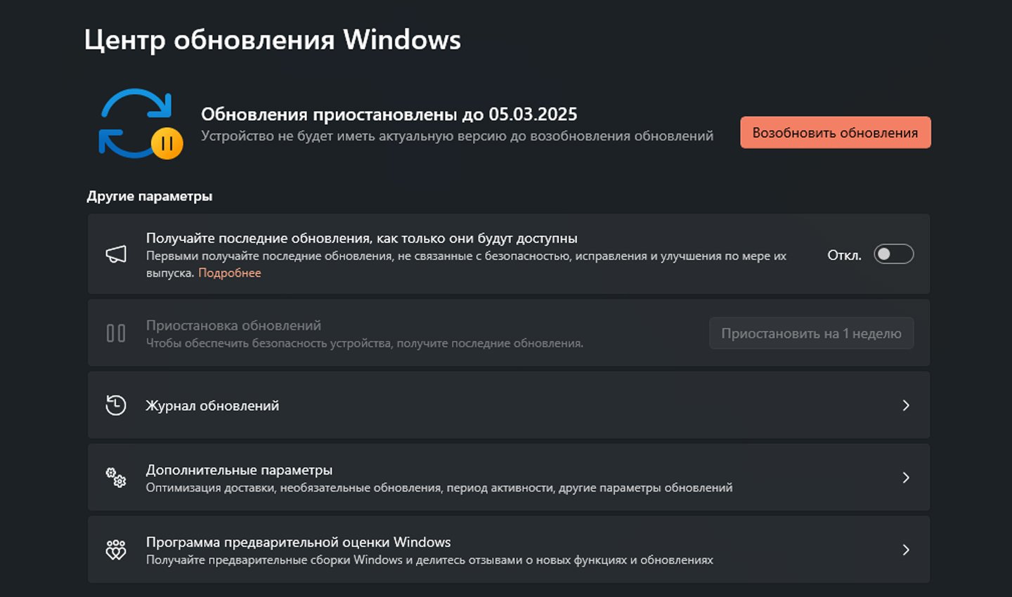Источник: CQ / Обновления Windows