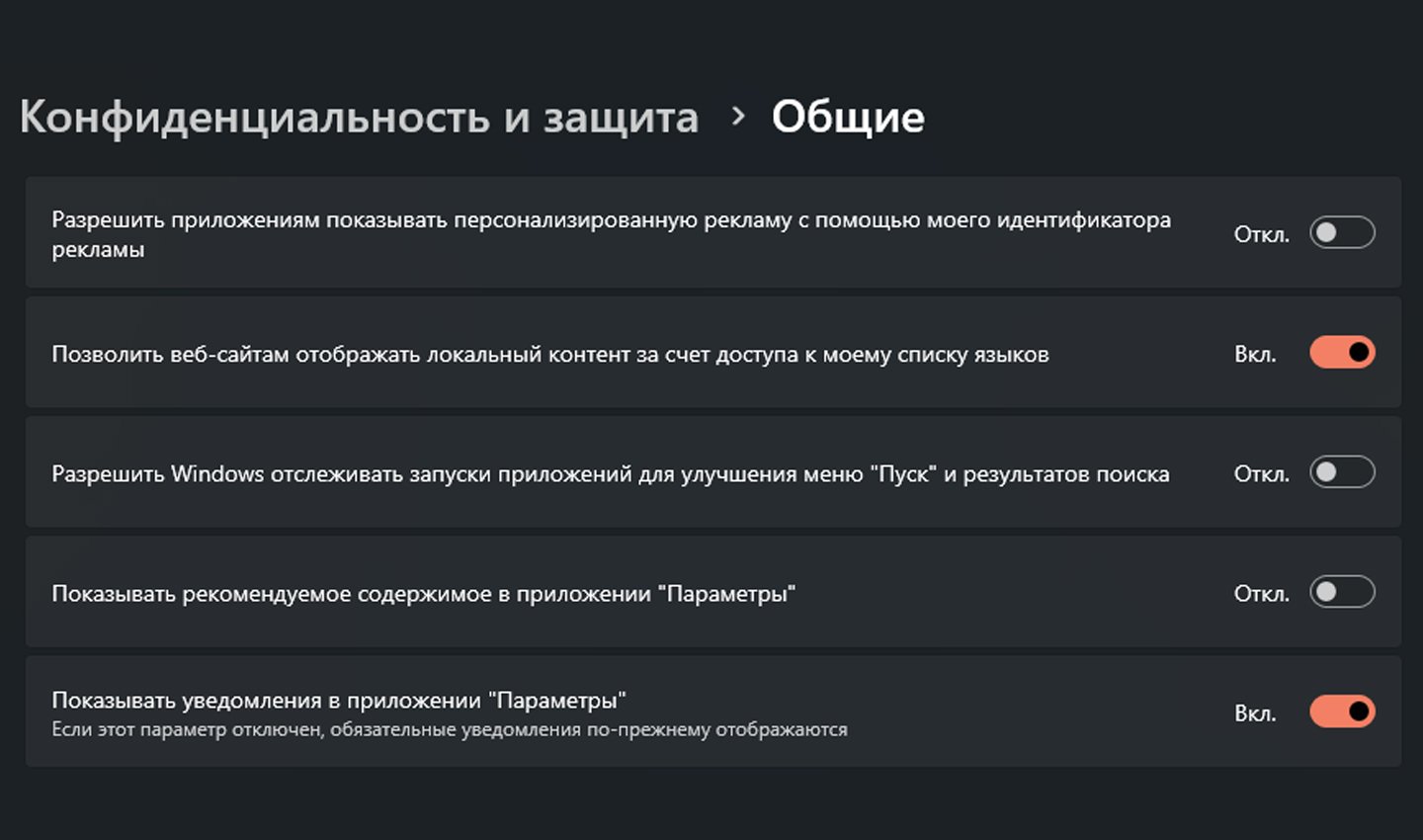 Источник: CQ / Конфиденциальность Windows