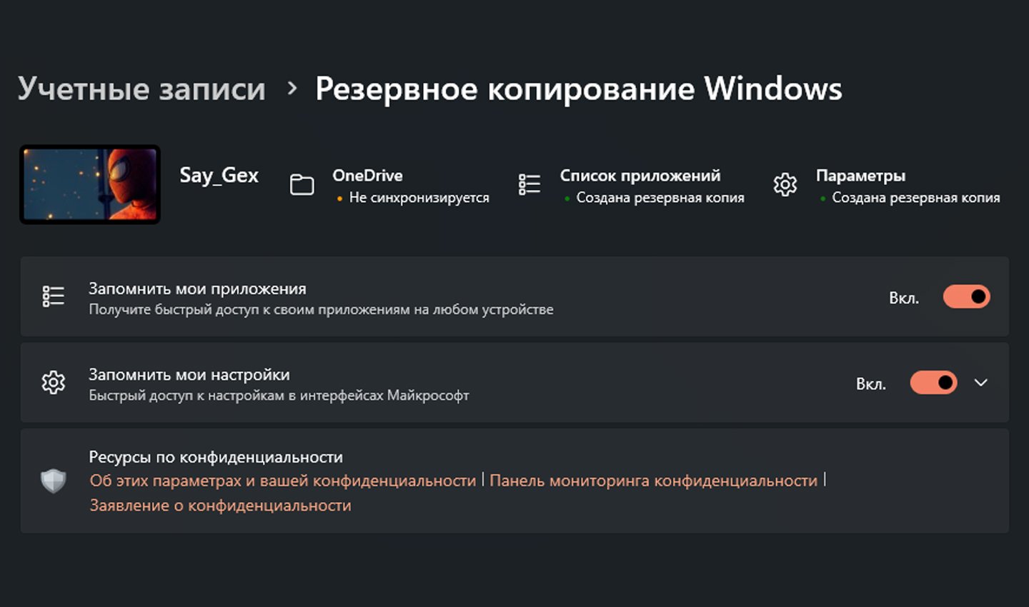 Источник: CQ / Резервное копирование