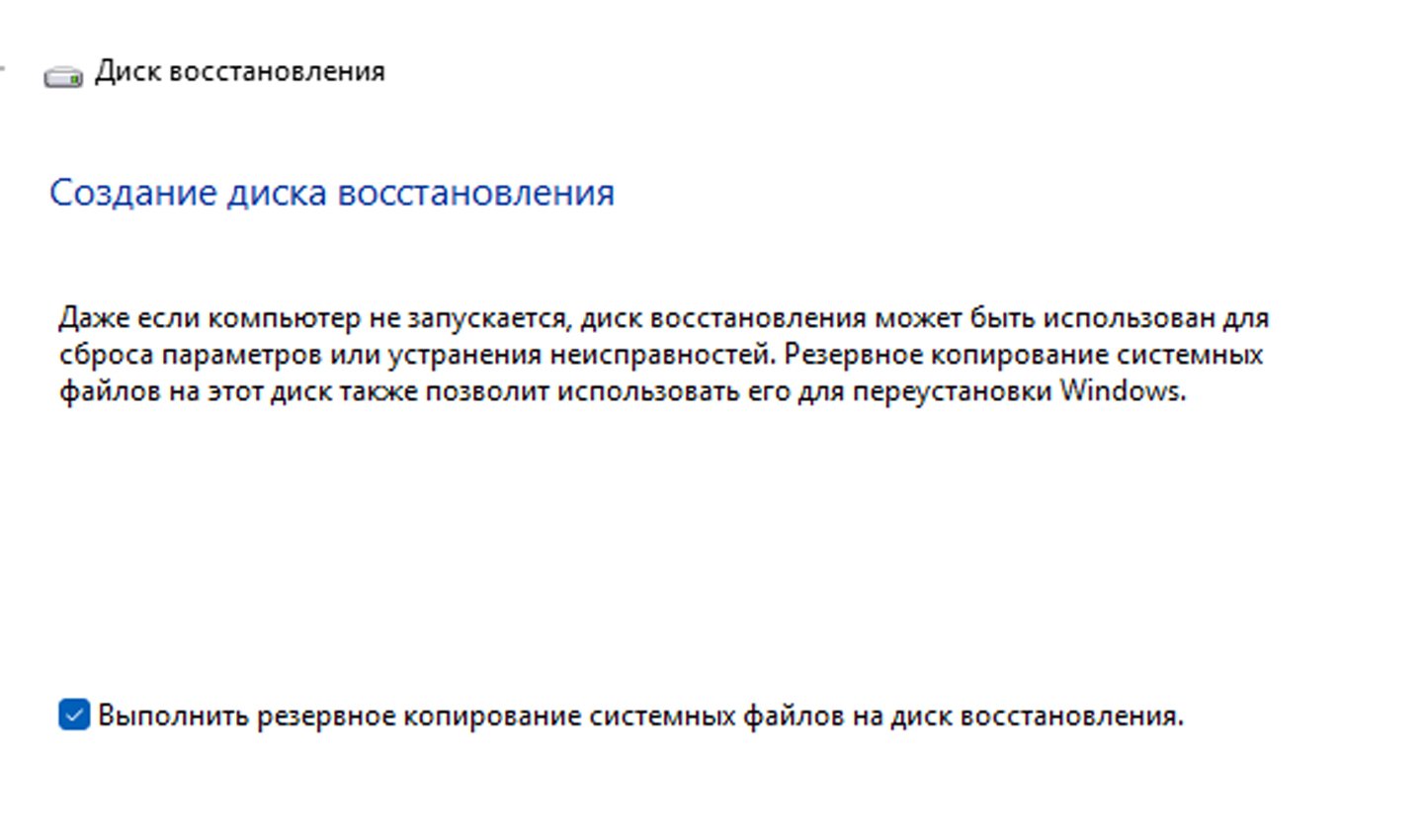Источник: CQ / Восстановление системы