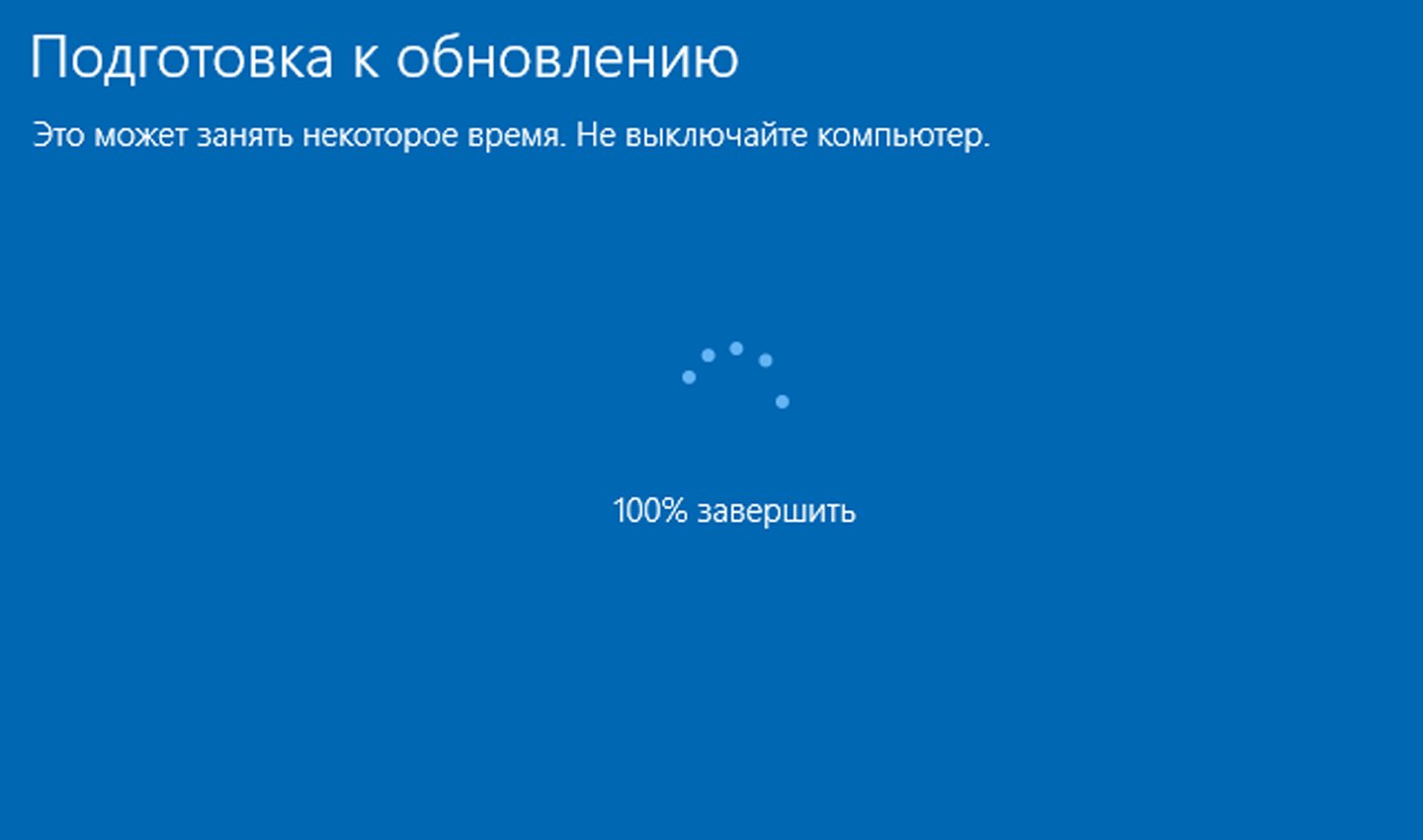 Источник: Mail / Обновление системы