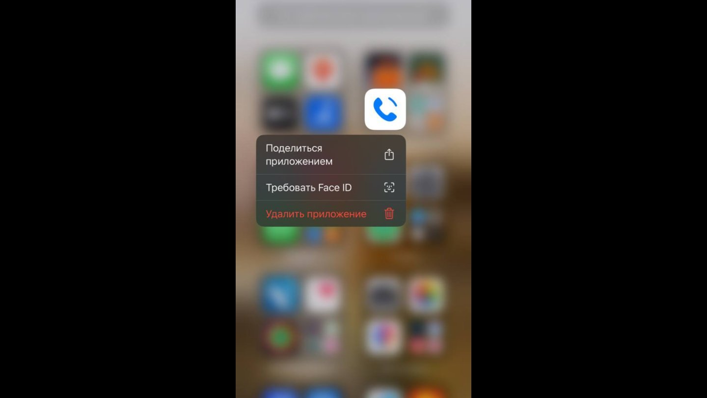 Источник: CQ / Настройки библиотеки приложений в iOS