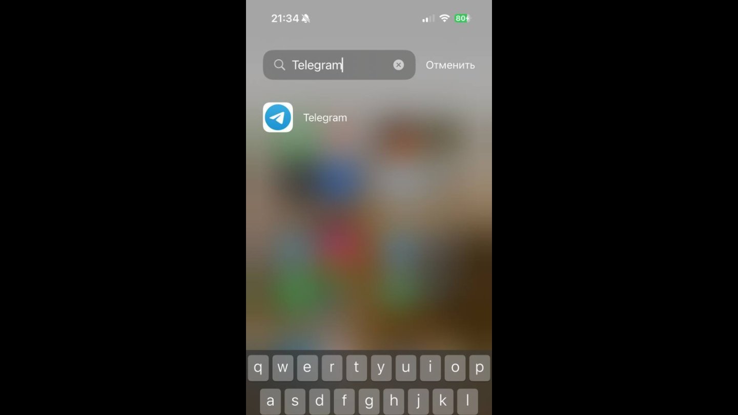 Источник: CQ / Настройки библиотеки приложений в iOS