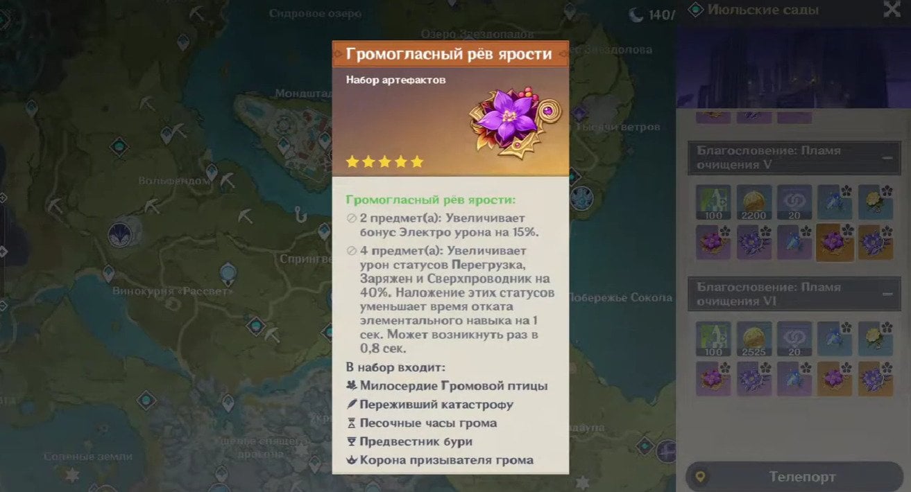 Источник: Скриншот CQ.ru / Набор артефактов «Громогласный рев ярости»