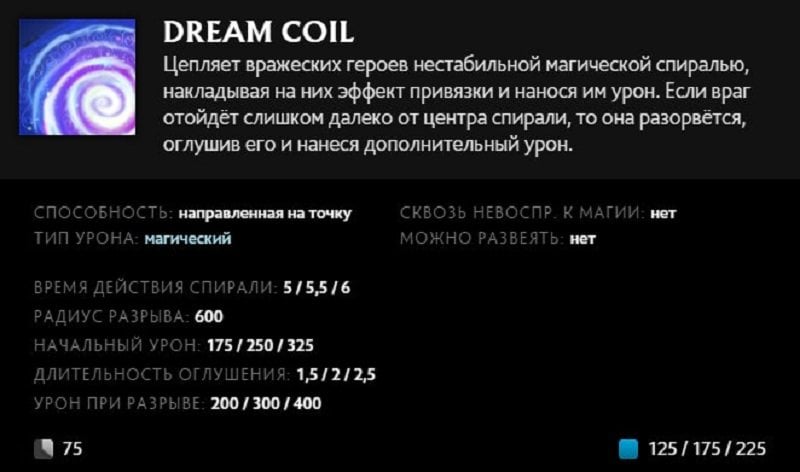 Скриншот CQ.ru / Описание умения