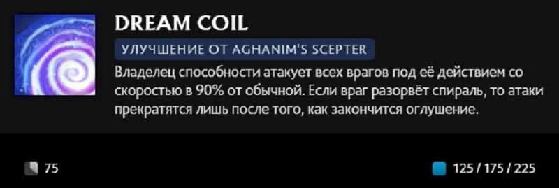 Скриншот CQ.ru / Описание умения