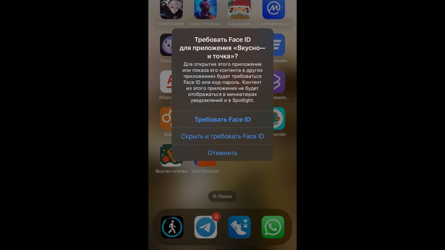 Источник: CQ / Настройки пароля на iPhone