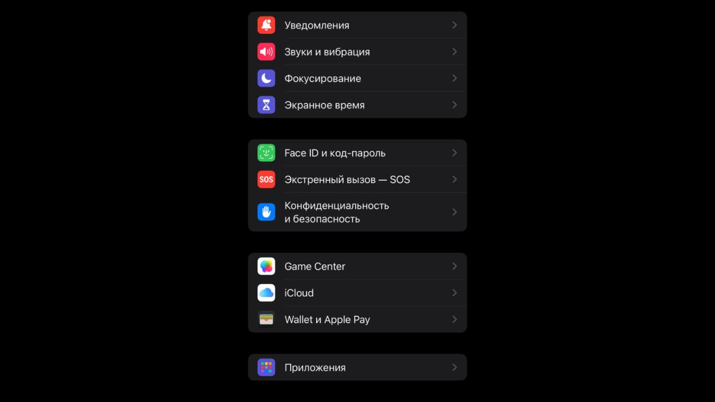 Источник: CQ / Настройки пароля на iPhone