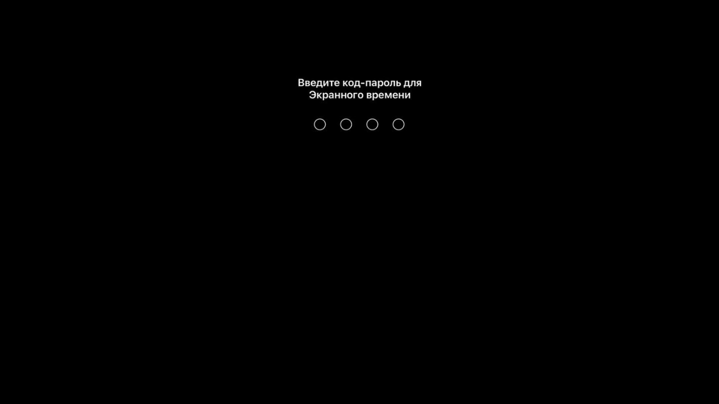 Источник: CQ / Настройки пароля на iPhone