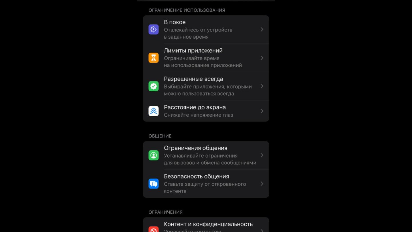 Источник: CQ / Настройки пароля на iPhone