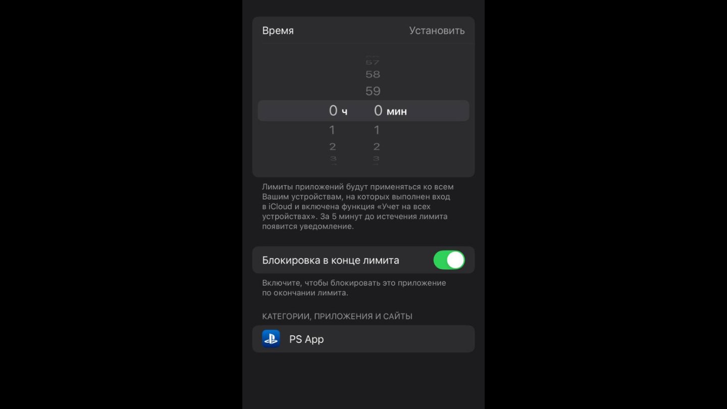 Источник: CQ / Настройки пароля на iPhone