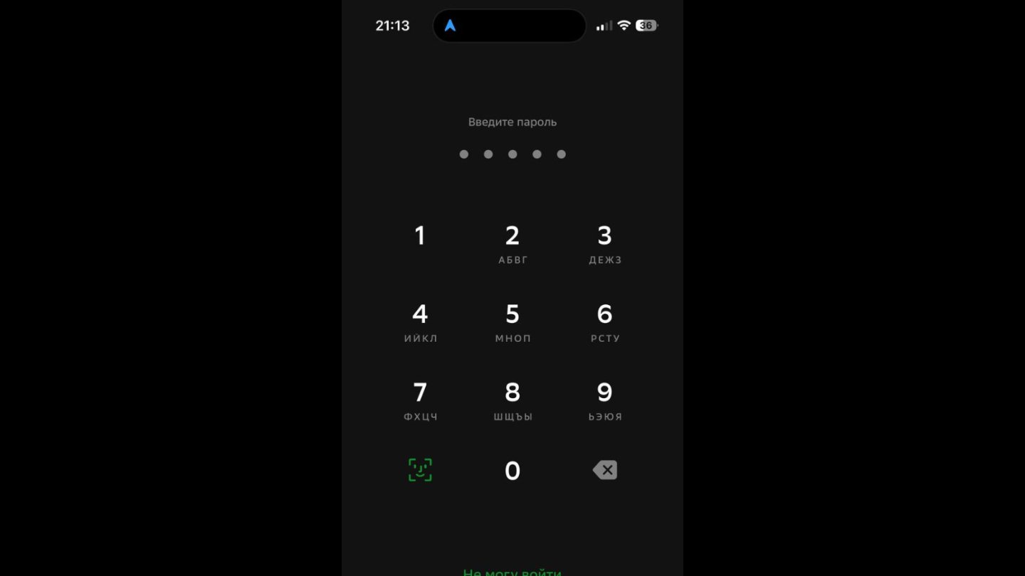 Источник: CQ / Настройки пароля на iPhone