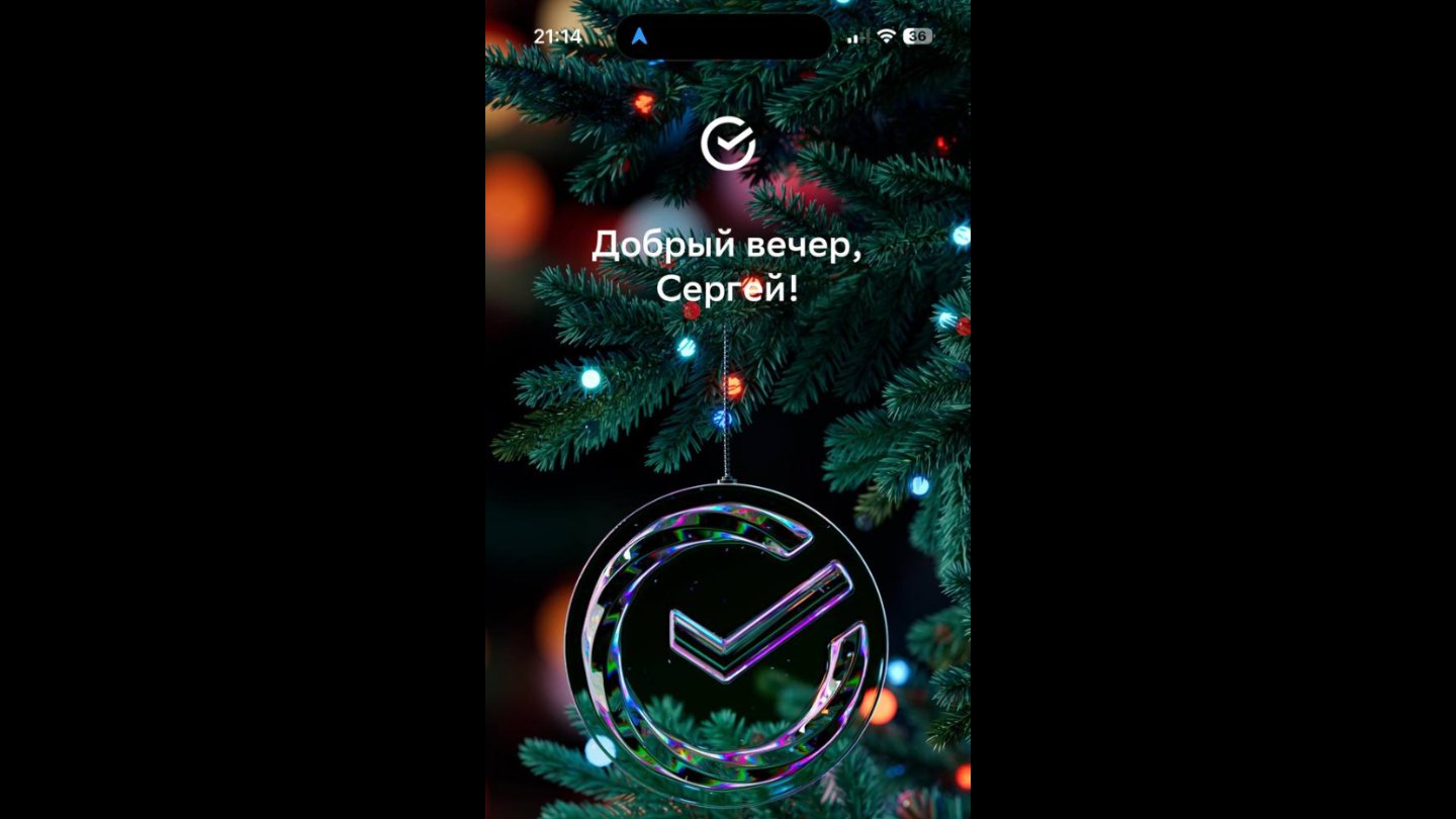 Источник: CQ / Настройки пароля на iPhone