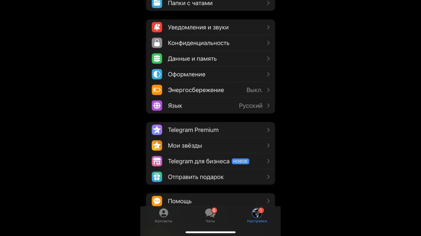 Источник: CQ / Настройки пароля на iPhone