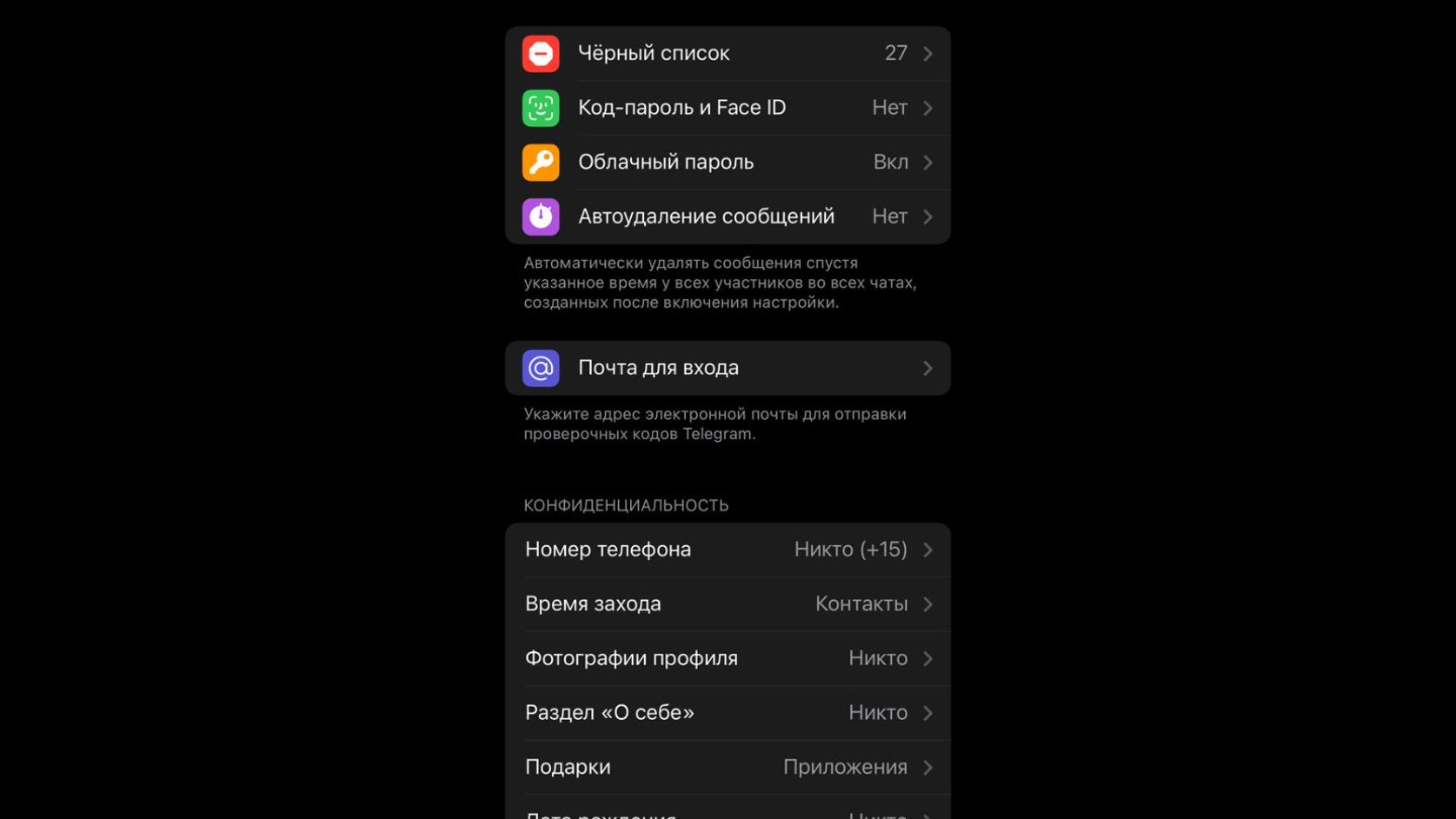 Источник: CQ / Настройки пароля на iPhone