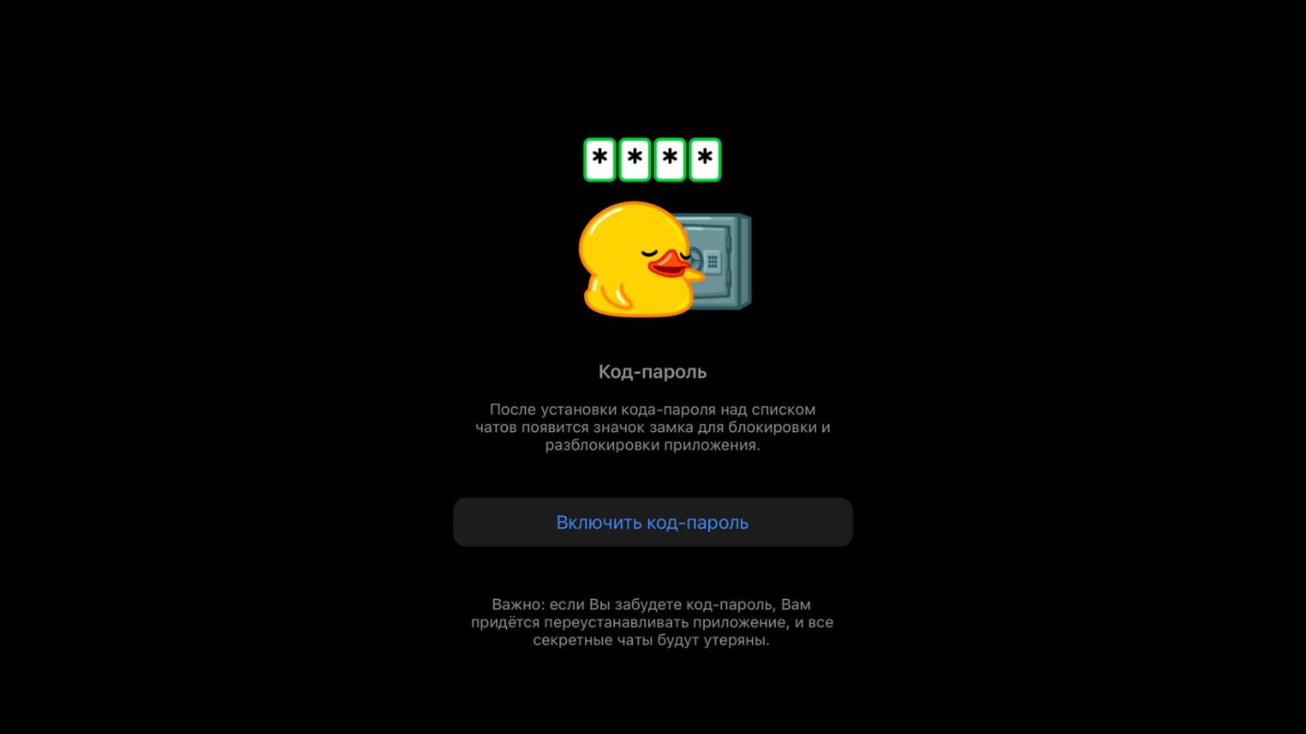Источник: CQ / Настройки пароля на iPhone