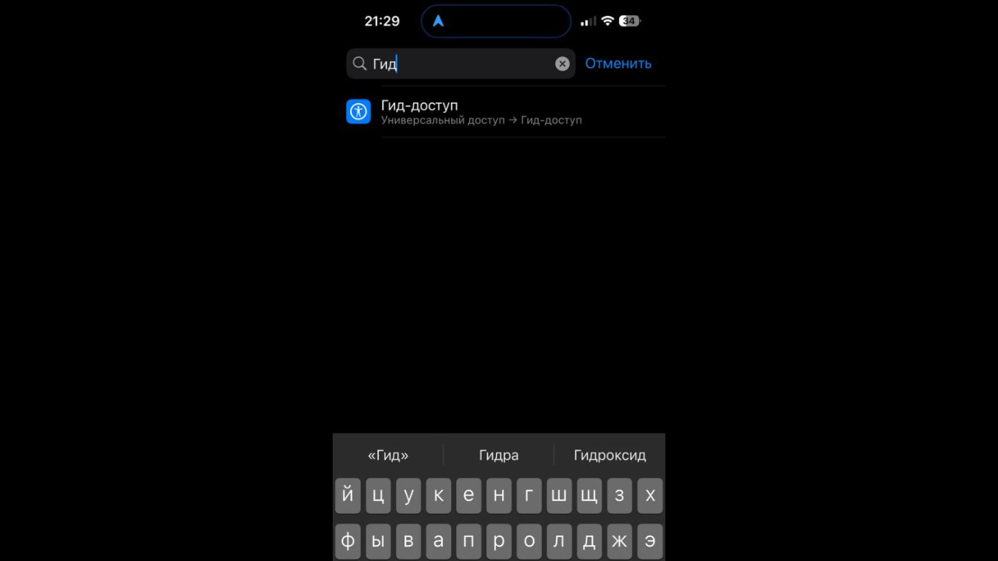 Источник: CQ / Настройки пароля на iPhone
