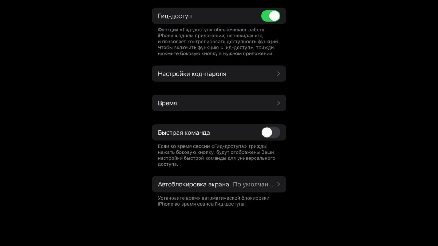 Источник: CQ / Настройки пароля на iPhone