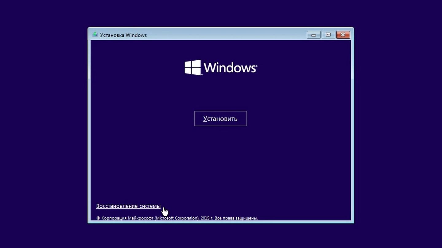Источник: 2hpc / Скриншот установщика Windows 10