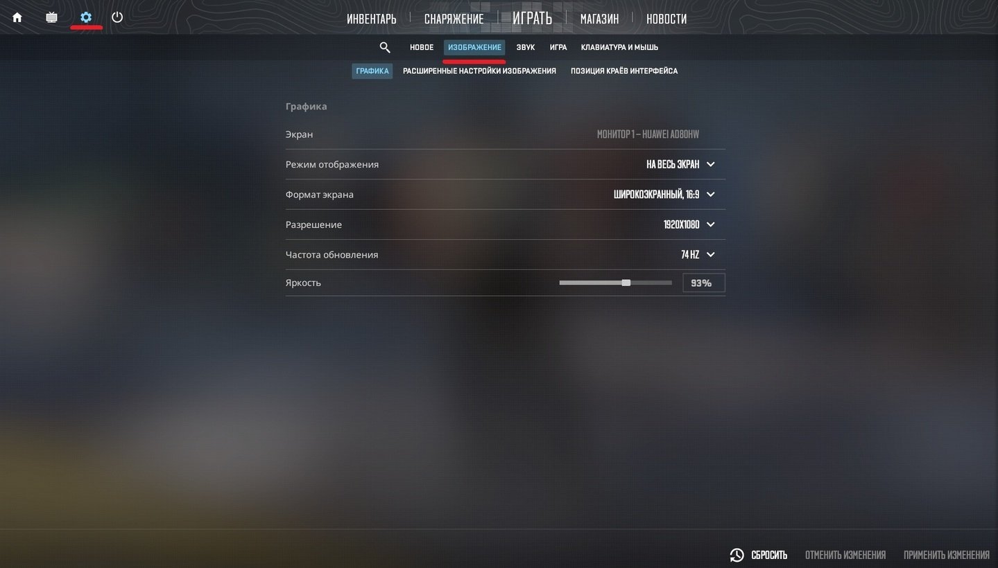 Источник: CQ / Настройки CS 2