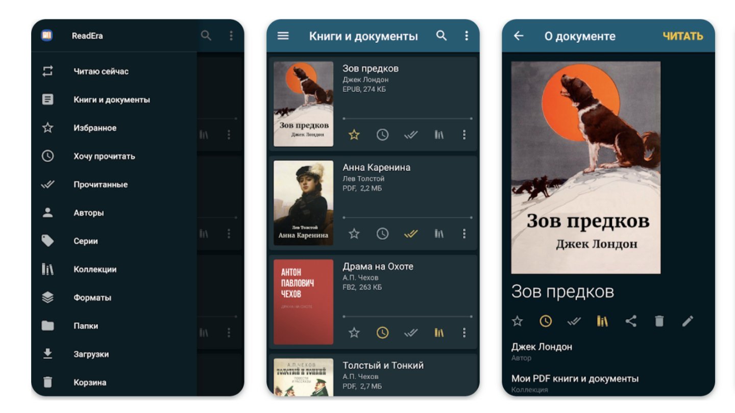 Источник: Google Play / Лучшие читалки для Android