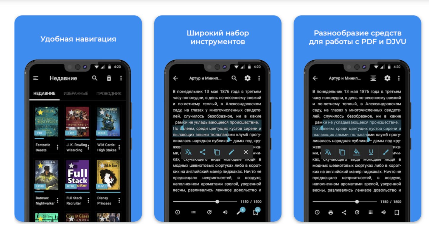 Источник: Google Play / Лучшие читалки для Android