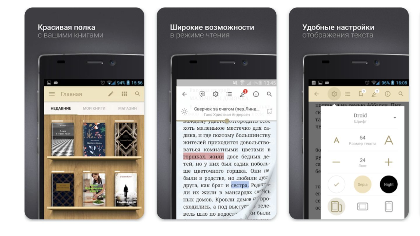 Источник: Google Play / Лучшие читалки для Android