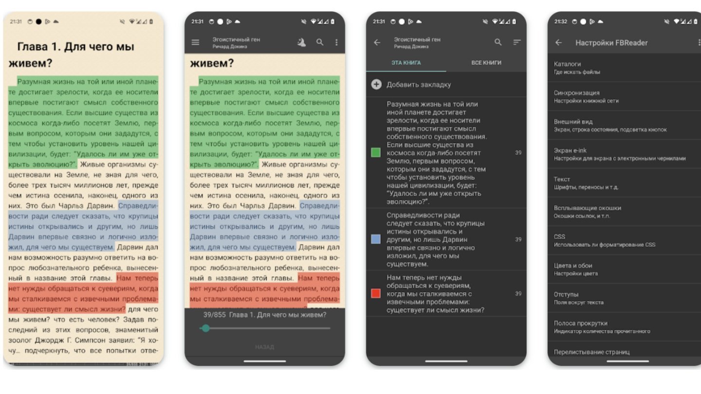 Источник: Google Play / Лучшие читалки для Android