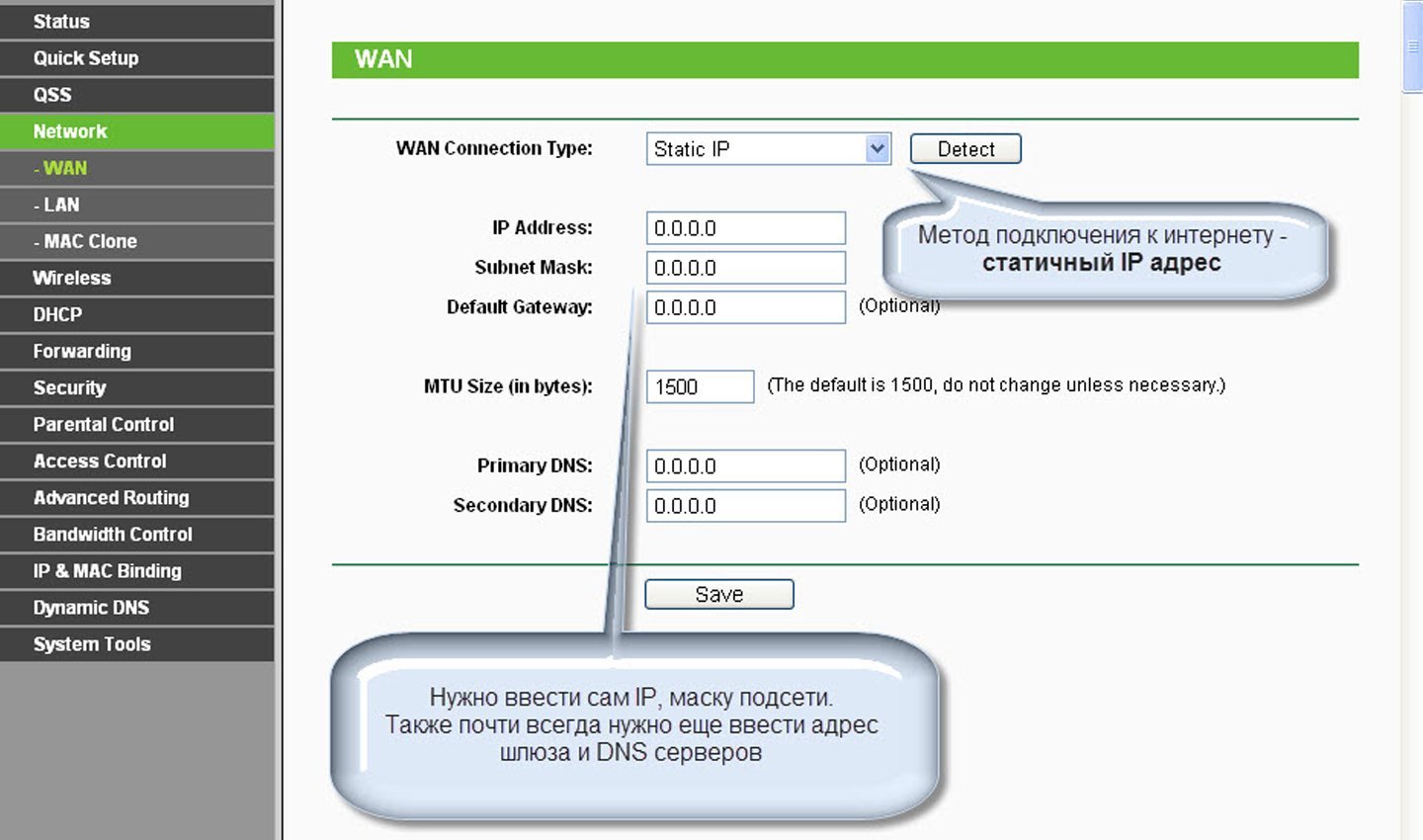 Источник: Router66 / Настройка статичного IP