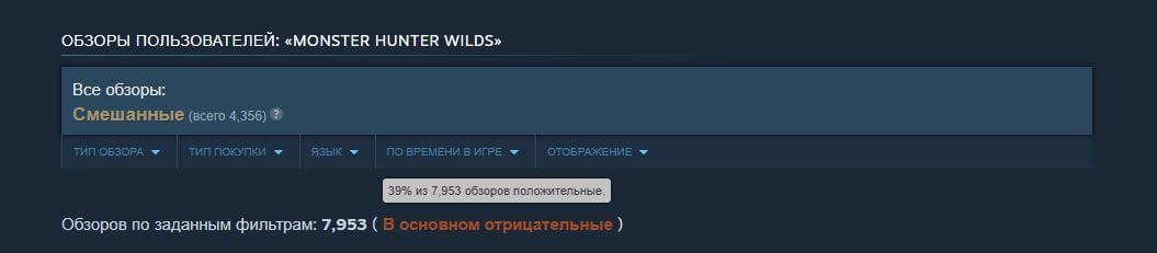 Источник: Steam