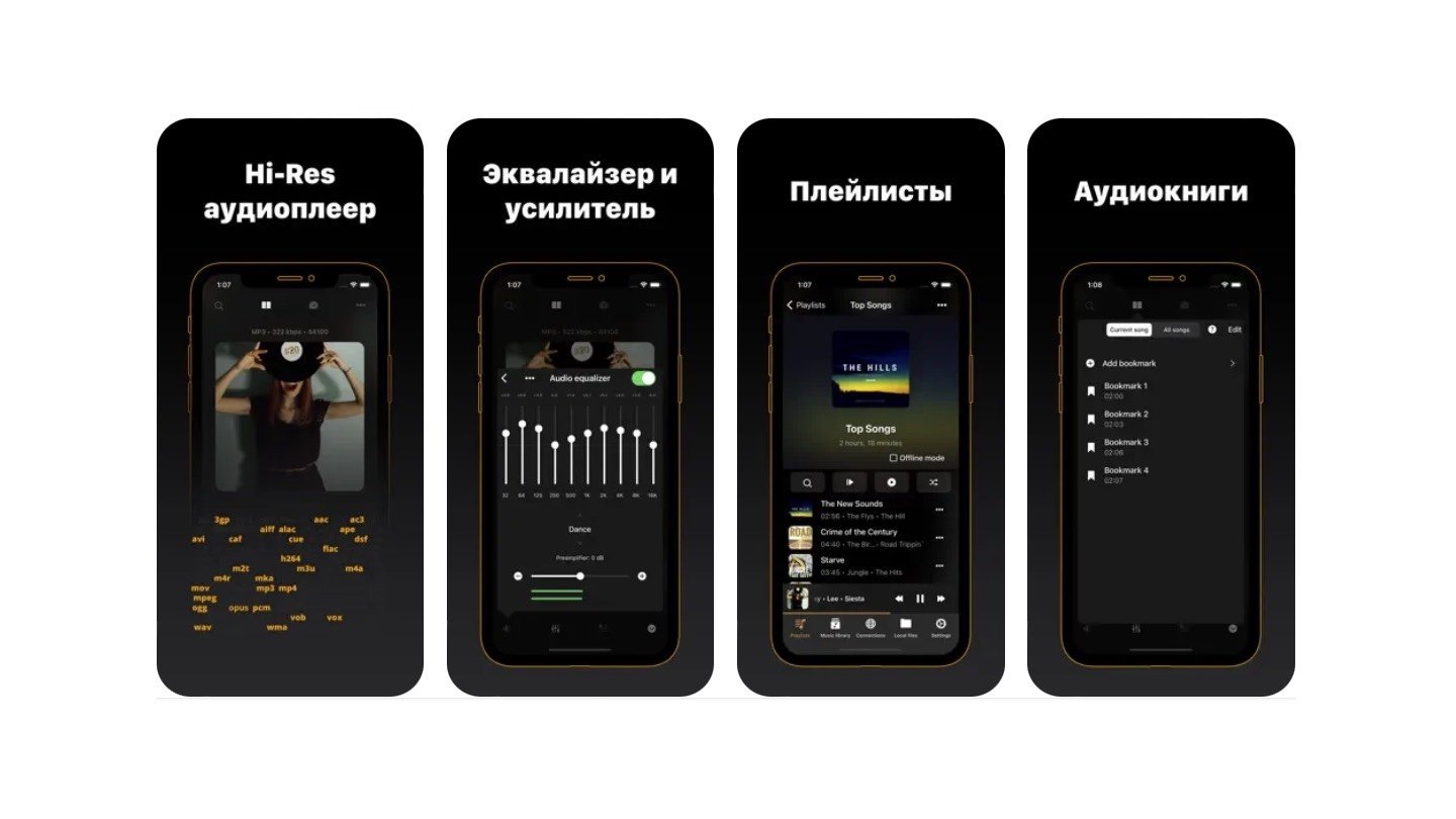 Источник: App Store / Flacbox
