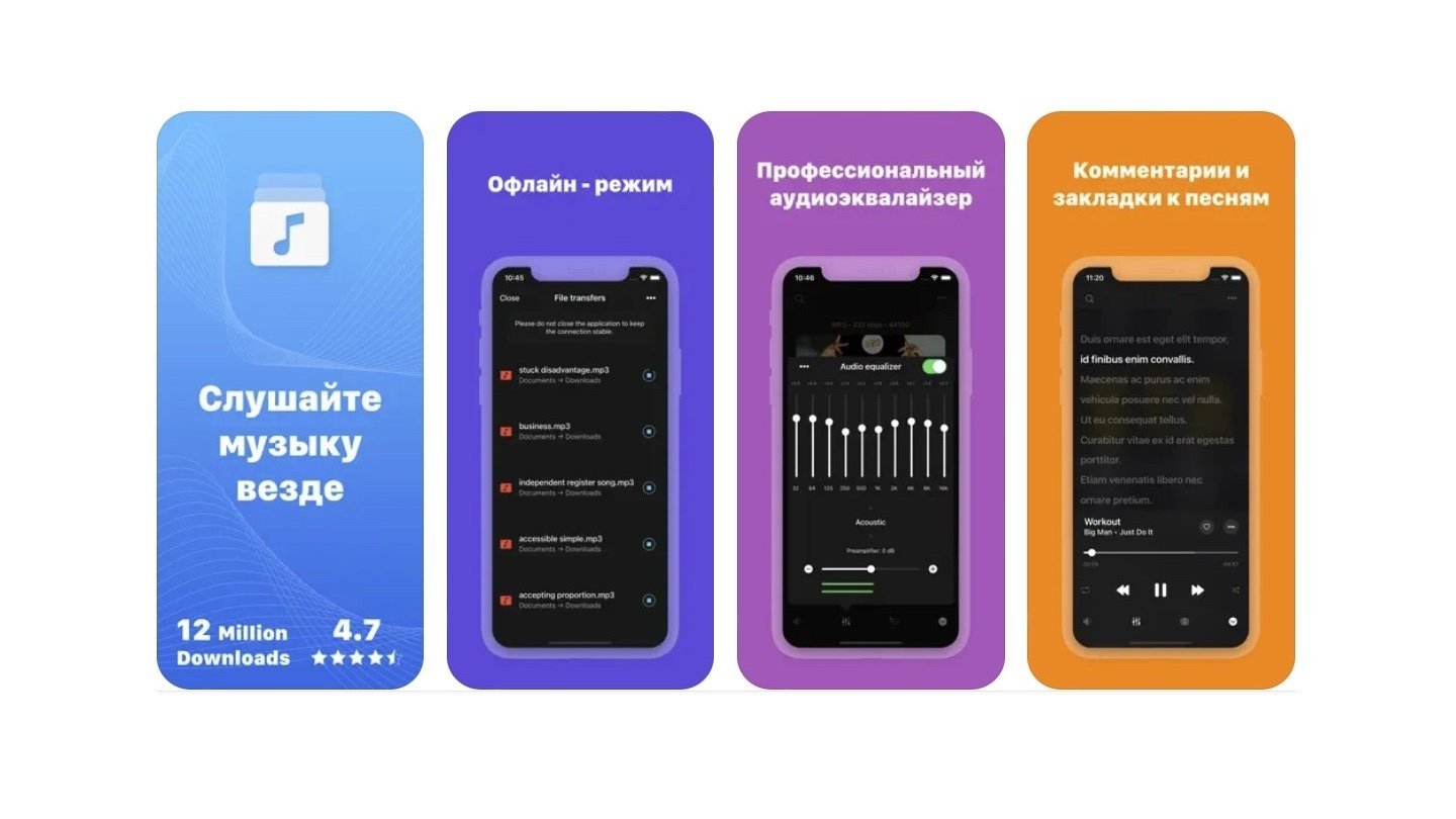 Источник: App Store / Evermusic