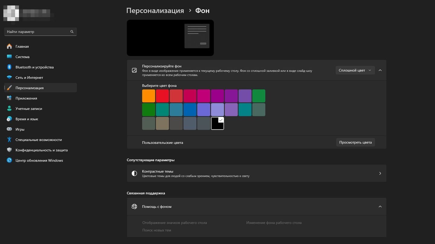 Источник: CQ / Параметры персонализации Windows