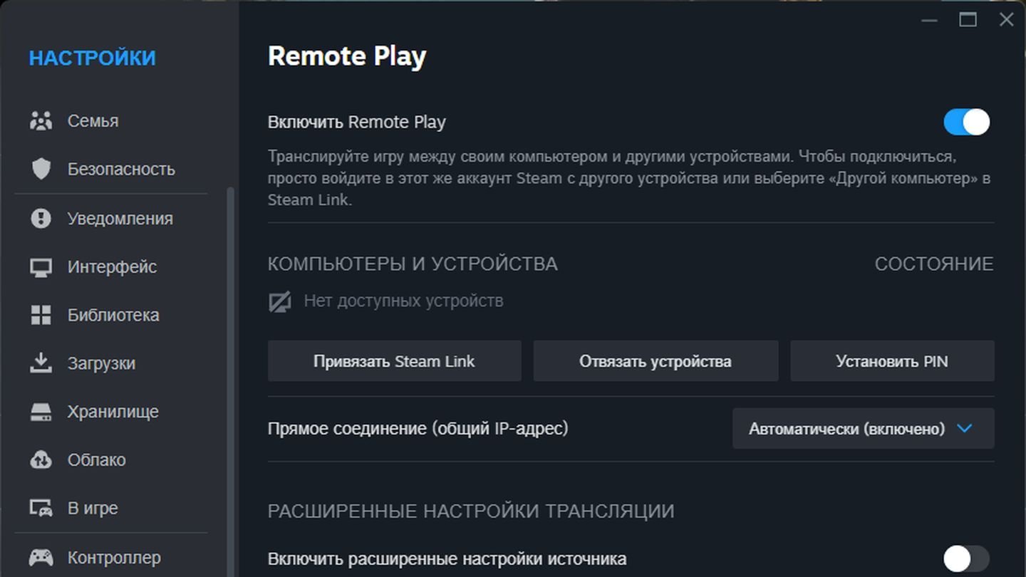 Источник: CQ / Steam Link