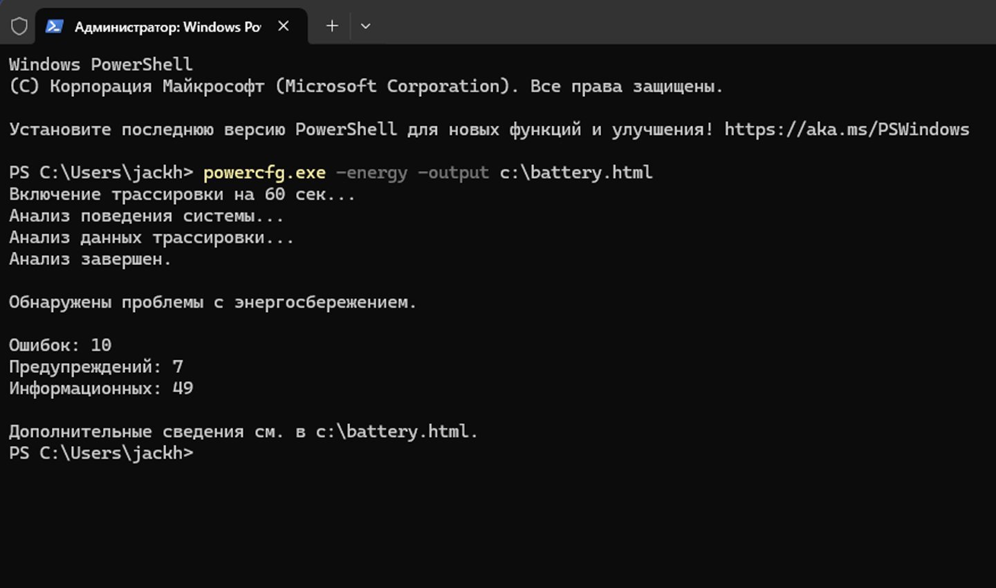 Источник: CQ / Анализ батареи