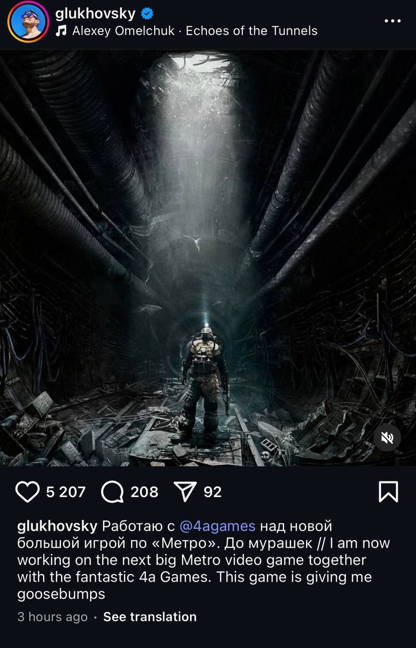 Пост Дмитрия Глуховского*